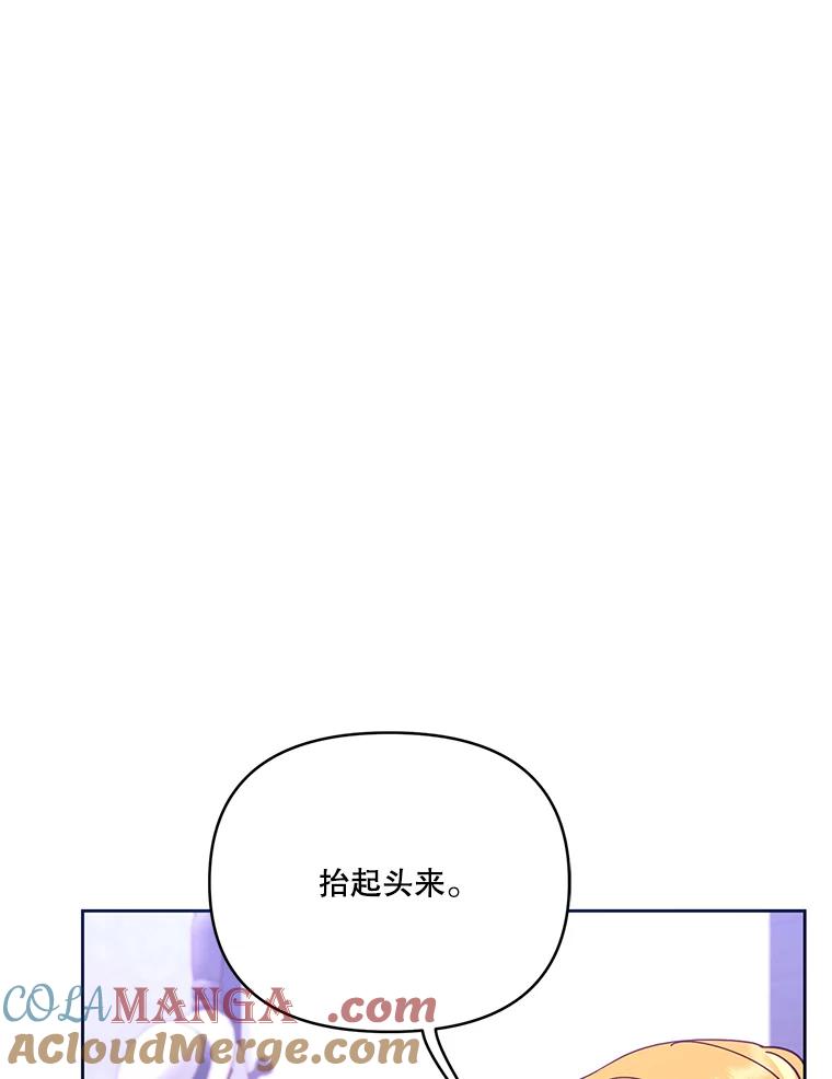 《披荆斩棘的未来》48.我爱你 第61页