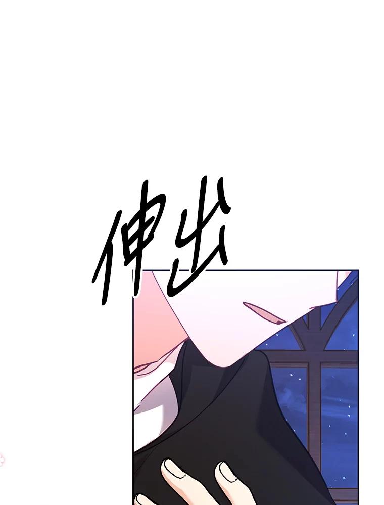 《披荆斩棘的未来》48.我爱你 第135页