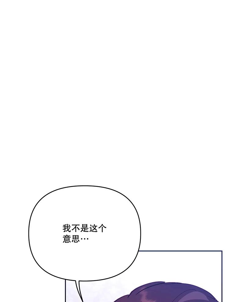 《披荆斩棘的未来》48.我爱你 第46页