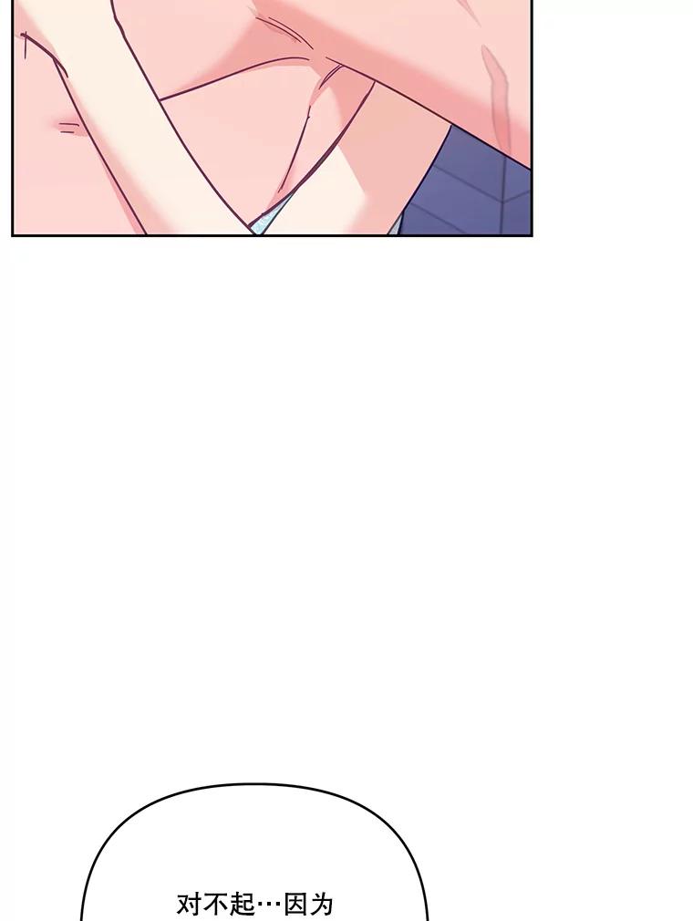 《披荆斩棘的未来》49.孩子是你的啊 第116页