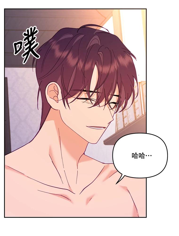 《披荆斩棘的未来》49.孩子是你的啊 第126页