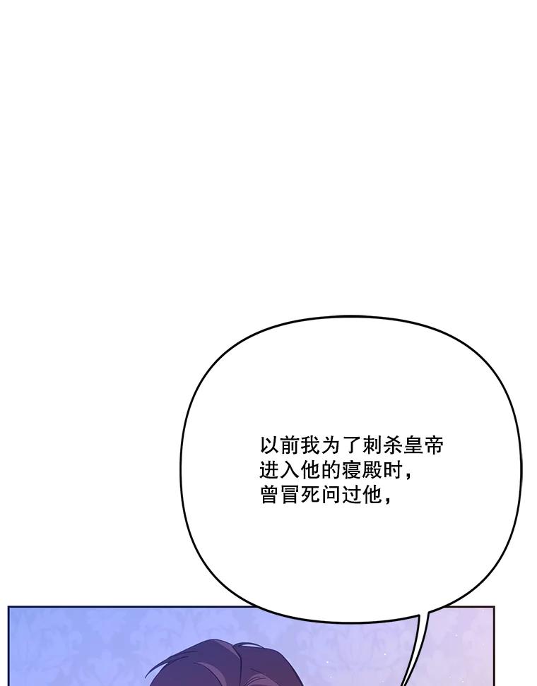 《披荆斩棘的未来》49.孩子是你的啊 第68页