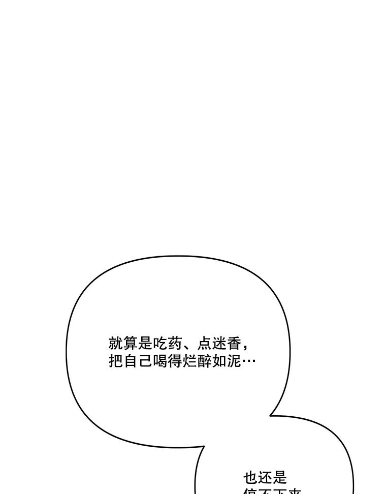 《披荆斩棘的未来》49.孩子是你的啊 第75页