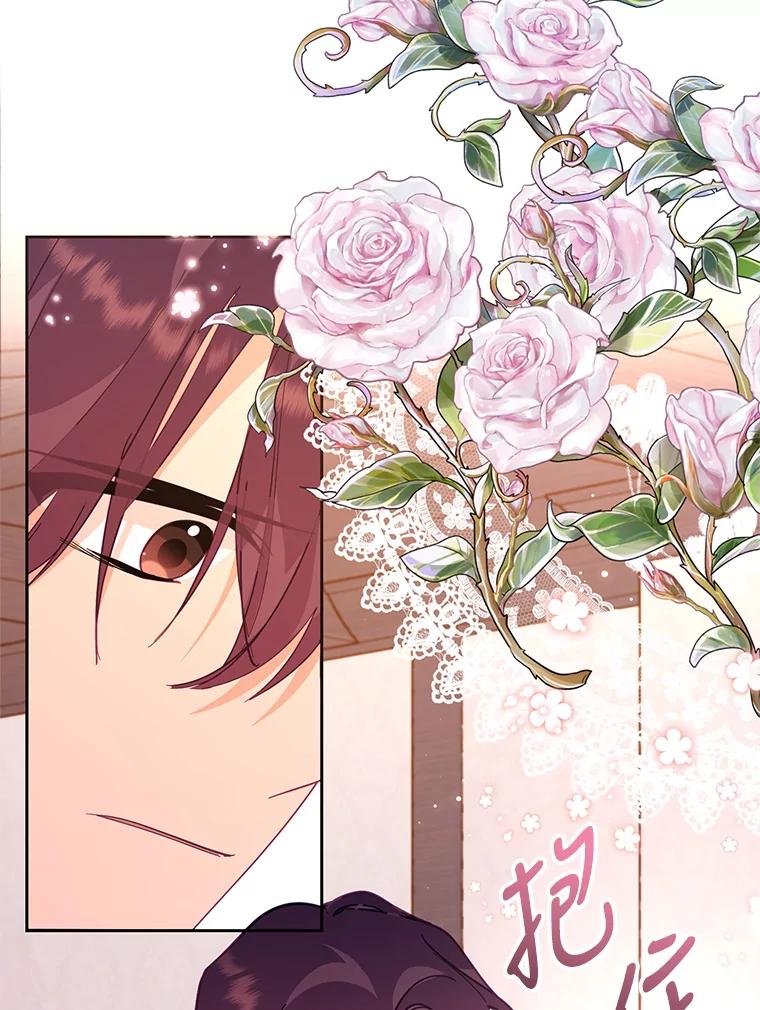 《披荆斩棘的未来》49.孩子是你的啊 第112页