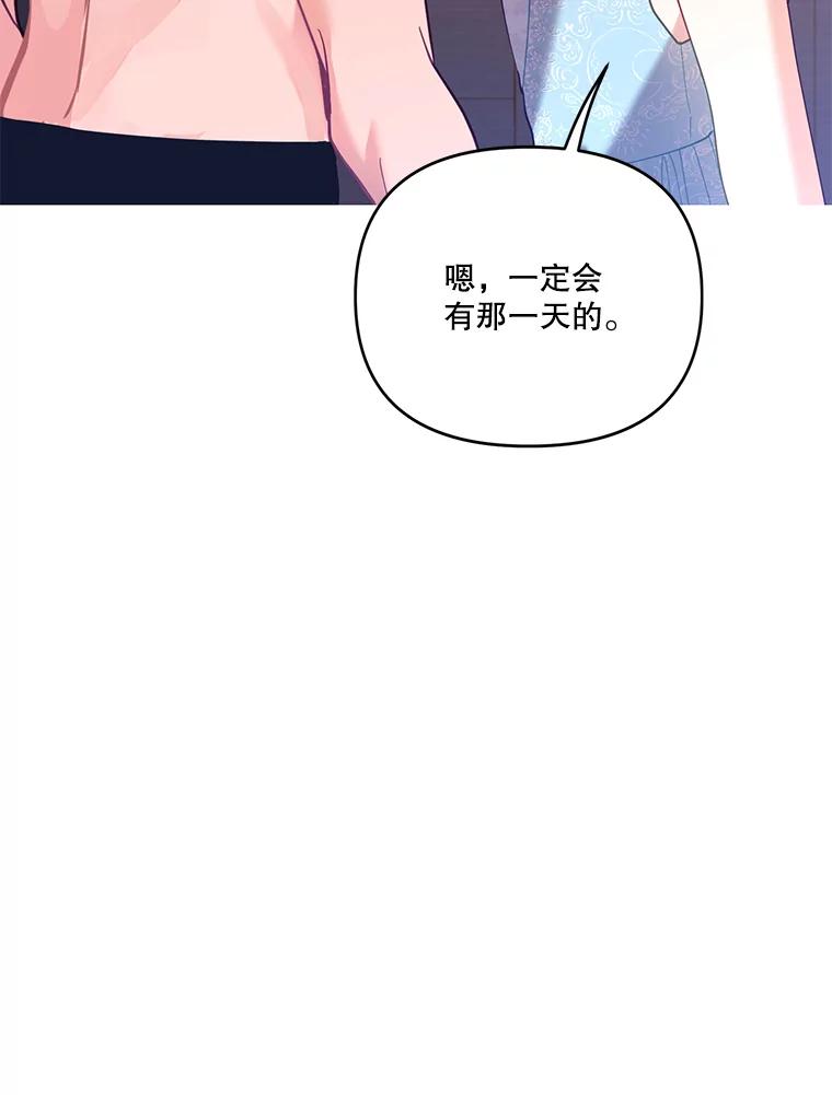 《披荆斩棘的未来》49.孩子是你的啊 第131页