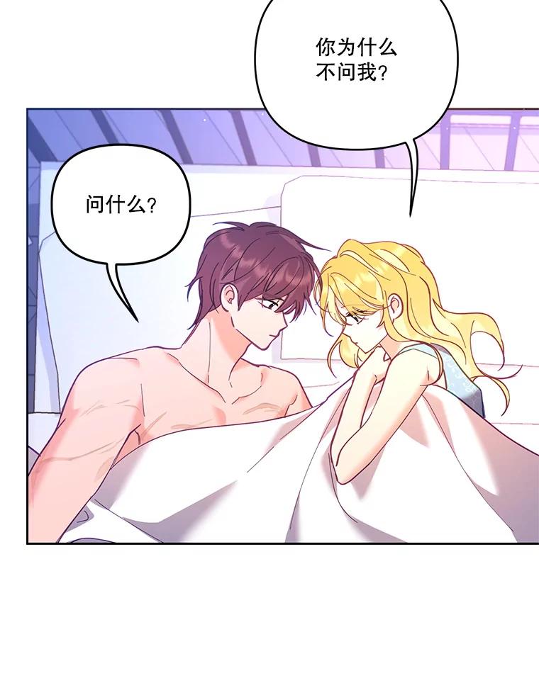 《披荆斩棘的未来》49.孩子是你的啊 第12页