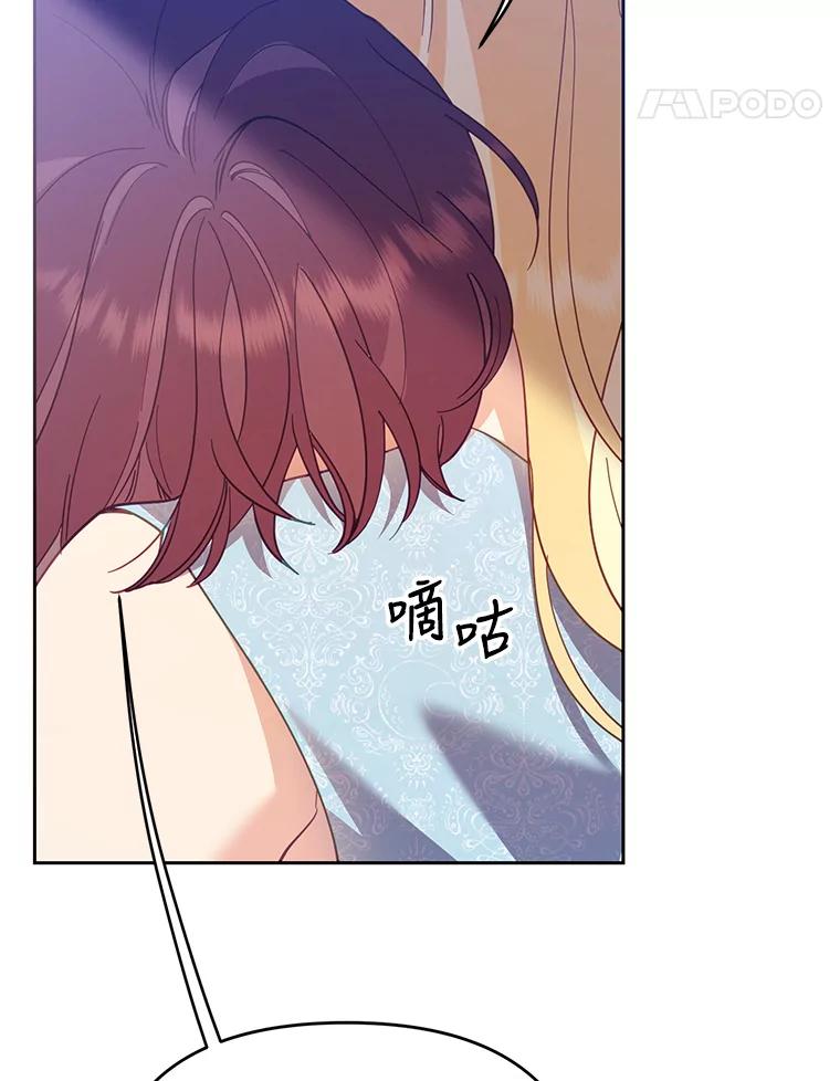 《披荆斩棘的未来》49.孩子是你的啊 第64页