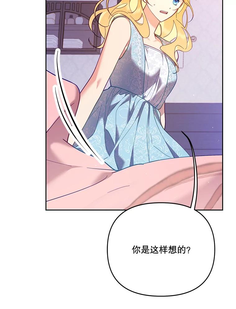 《披荆斩棘的未来》49.孩子是你的啊 第23页
