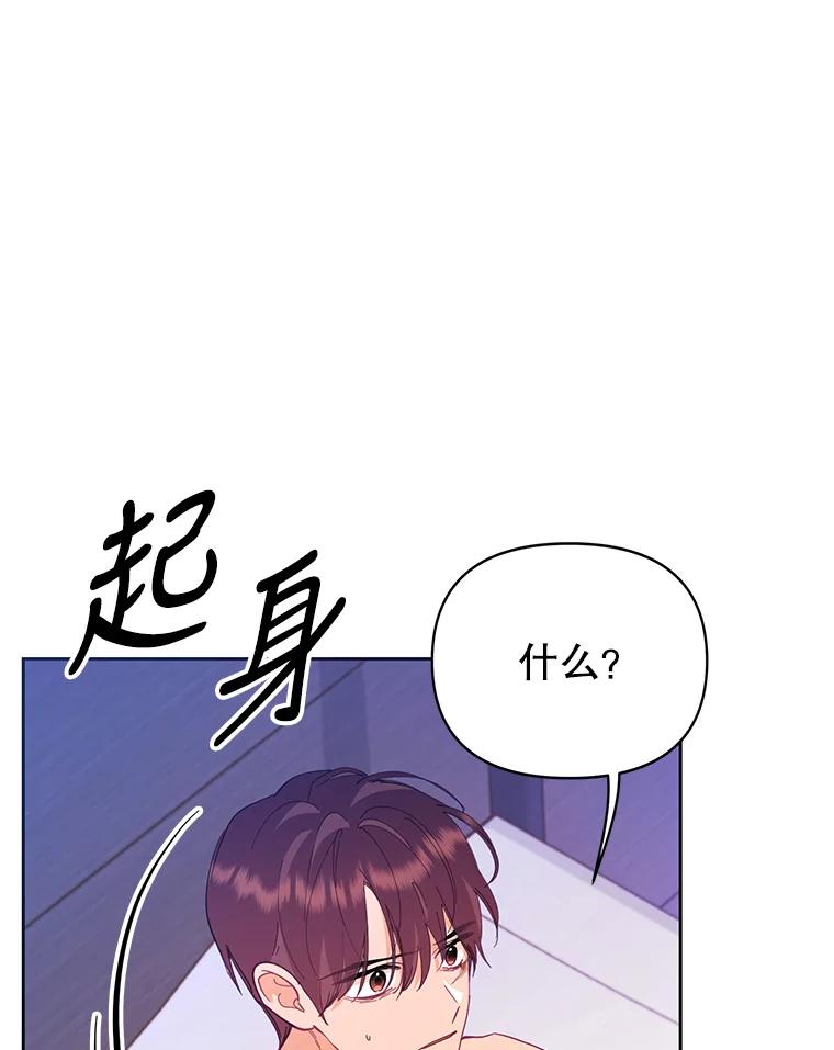 《披荆斩棘的未来》49.孩子是你的啊 第35页