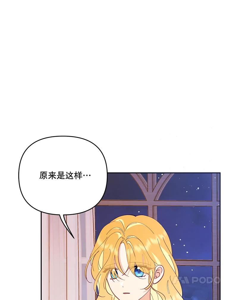 《披荆斩棘的未来》49.孩子是你的啊 第120页