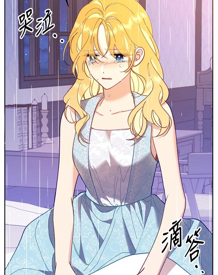 《披荆斩棘的未来》49.孩子是你的啊 第38页