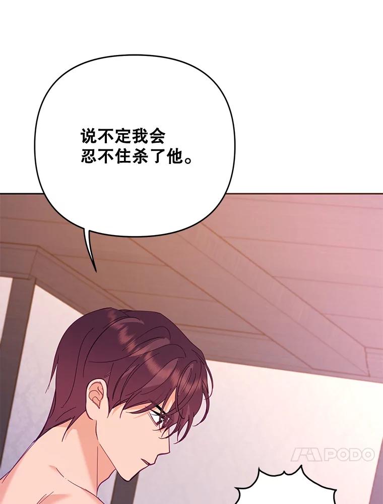 《披荆斩棘的未来》49.孩子是你的啊 第146页