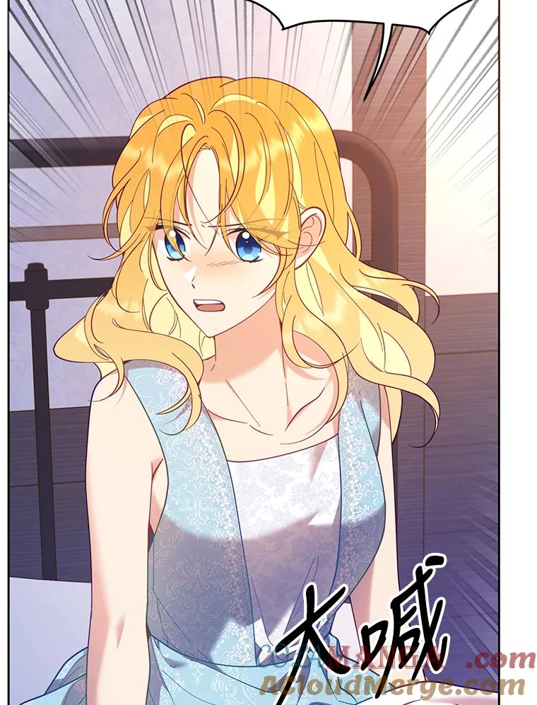 《披荆斩棘的未来》49.孩子是你的啊 第25页