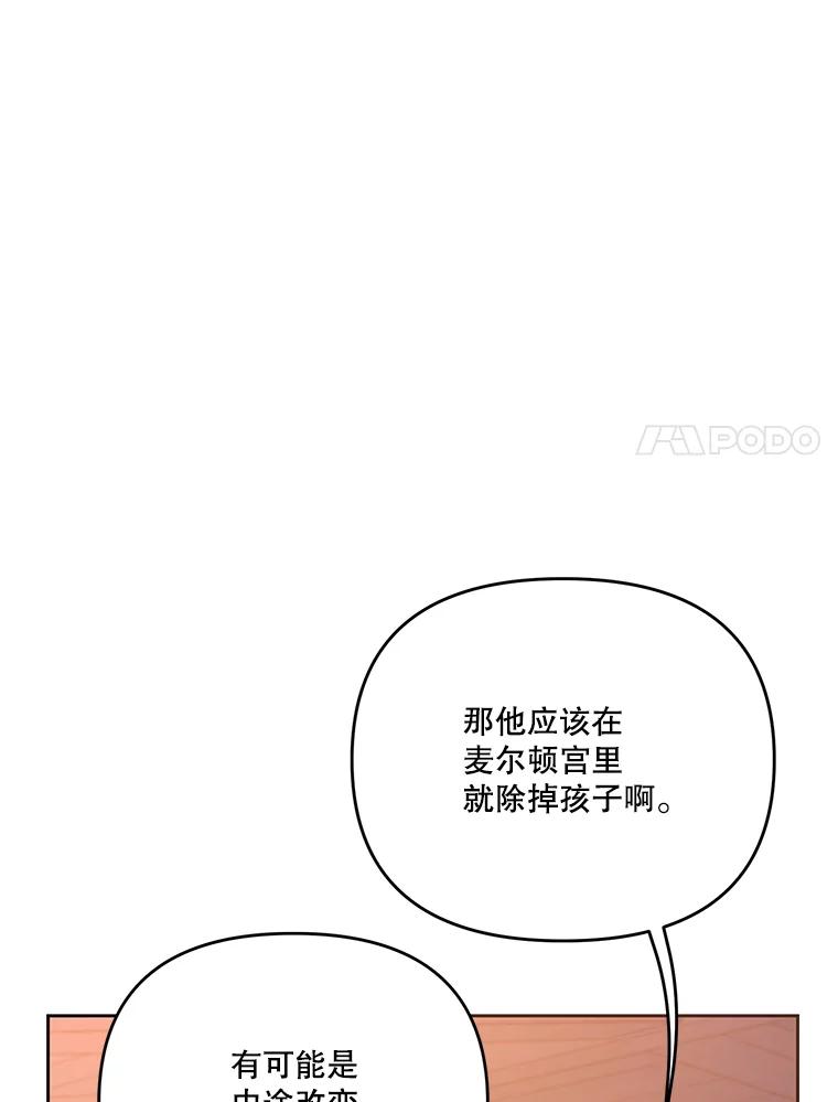 《披荆斩棘的未来》49.孩子是你的啊 第140页
