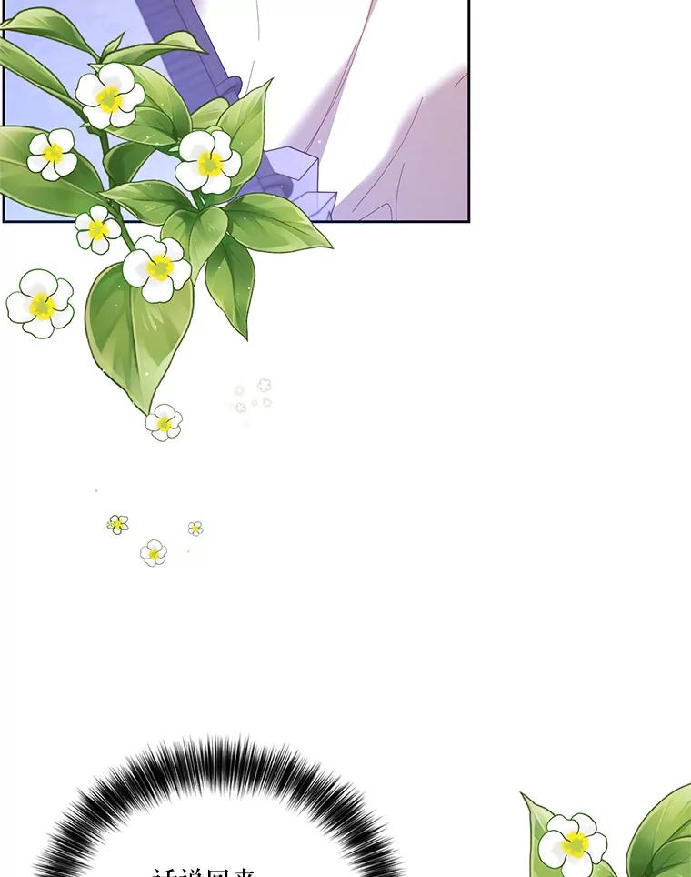 《披荆斩棘的未来》49.孩子是你的啊 第3页