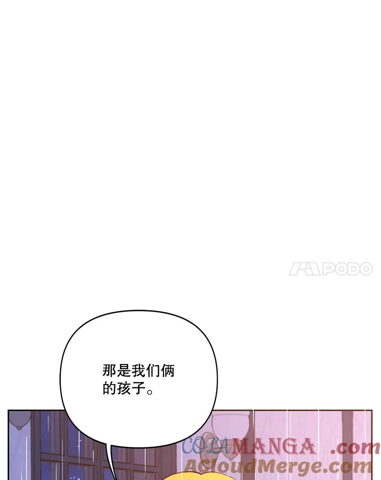《披荆斩棘的未来》49.孩子是你的啊 第37页