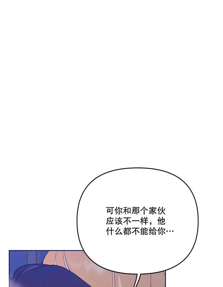 《披荆斩棘的未来》49.孩子是你的啊 第63页