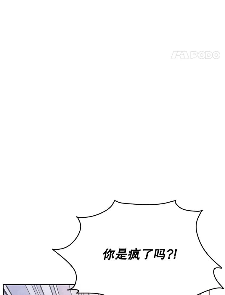 《披荆斩棘的未来》49.孩子是你的啊 第24页