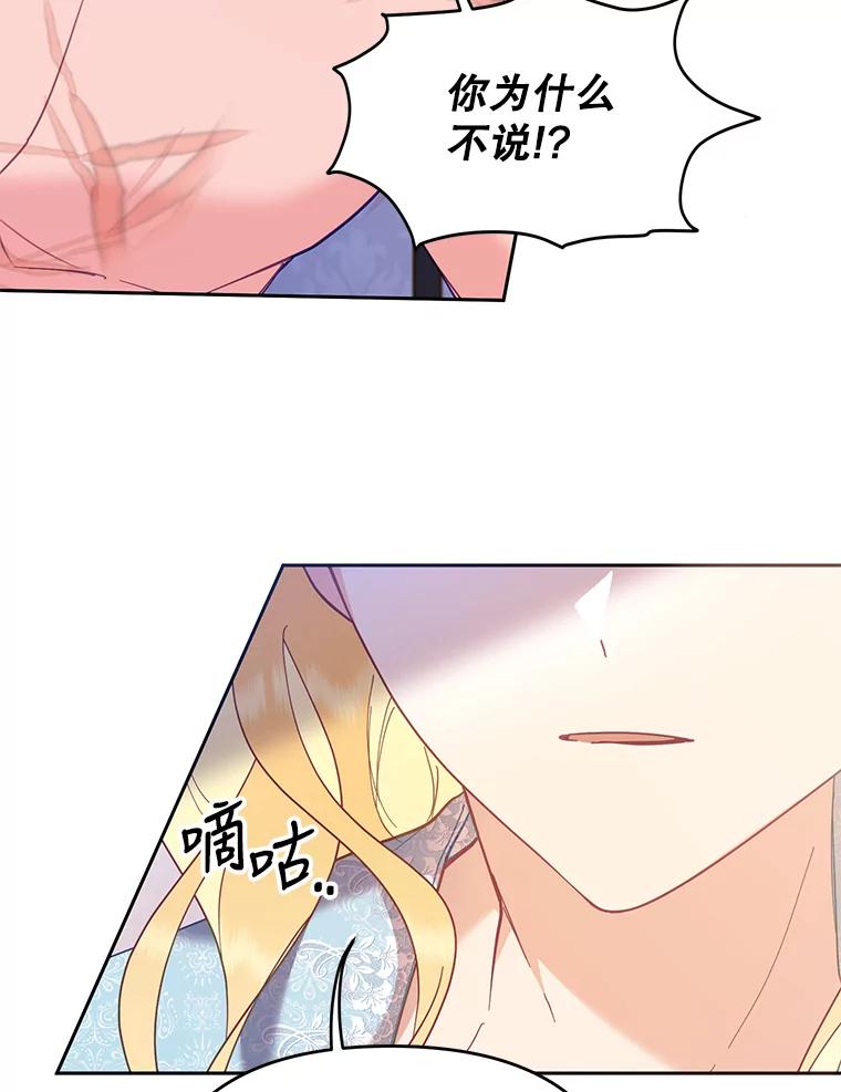 《披荆斩棘的未来》49.孩子是你的啊 第48页