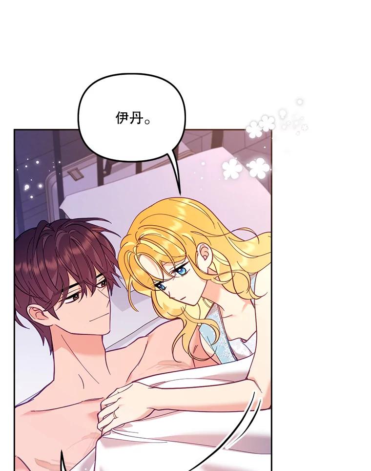 《披荆斩棘的未来》49.孩子是你的啊 第10页