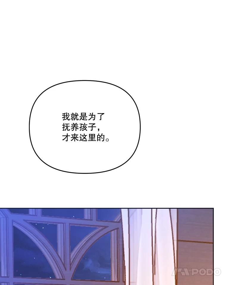 《披荆斩棘的未来》49.孩子是你的啊 第40页