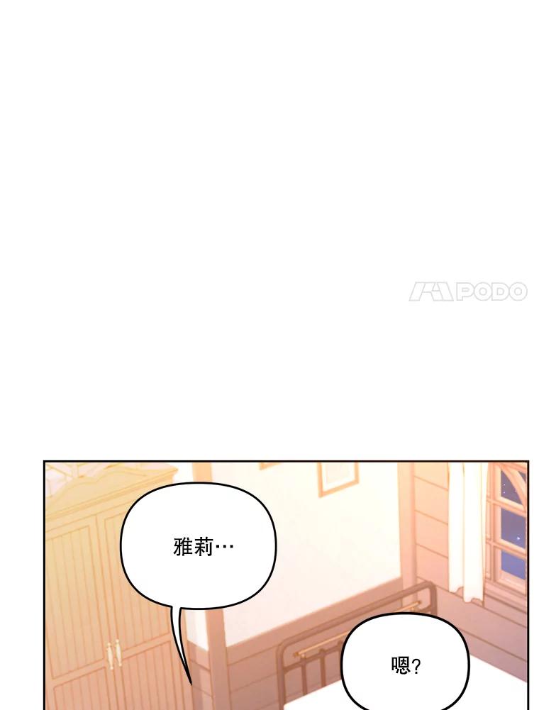 《披荆斩棘的未来》49.孩子是你的啊 第127页