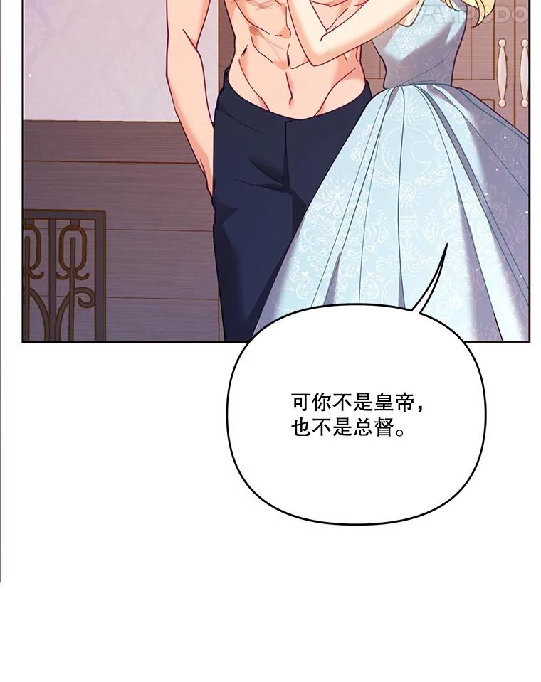 《披荆斩棘的未来》49.孩子是你的啊 第108页