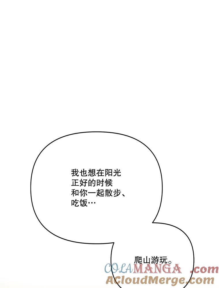 《披荆斩棘的未来》49.孩子是你的啊 第129页