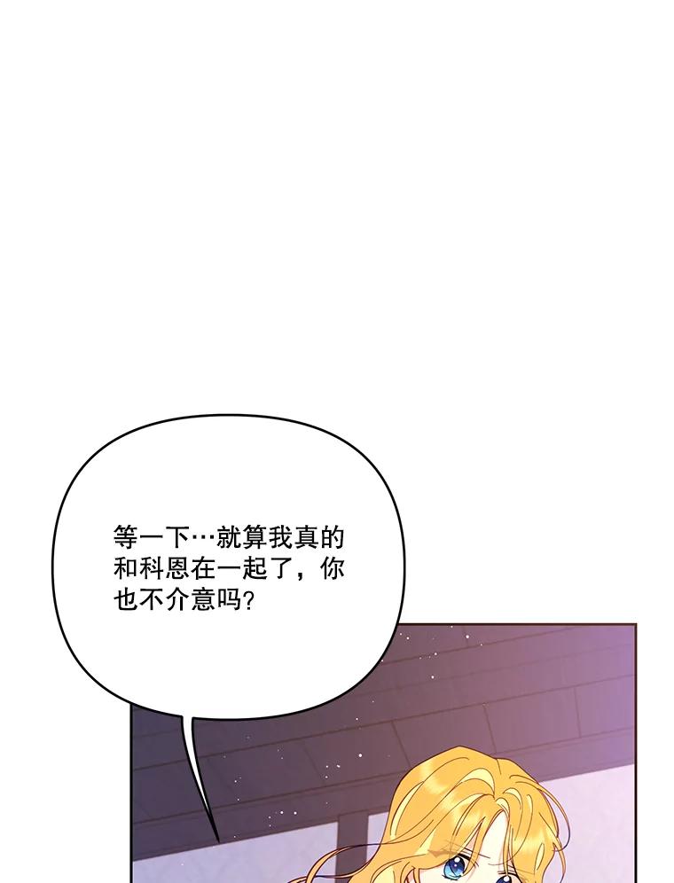 《披荆斩棘的未来》49.孩子是你的啊 第22页