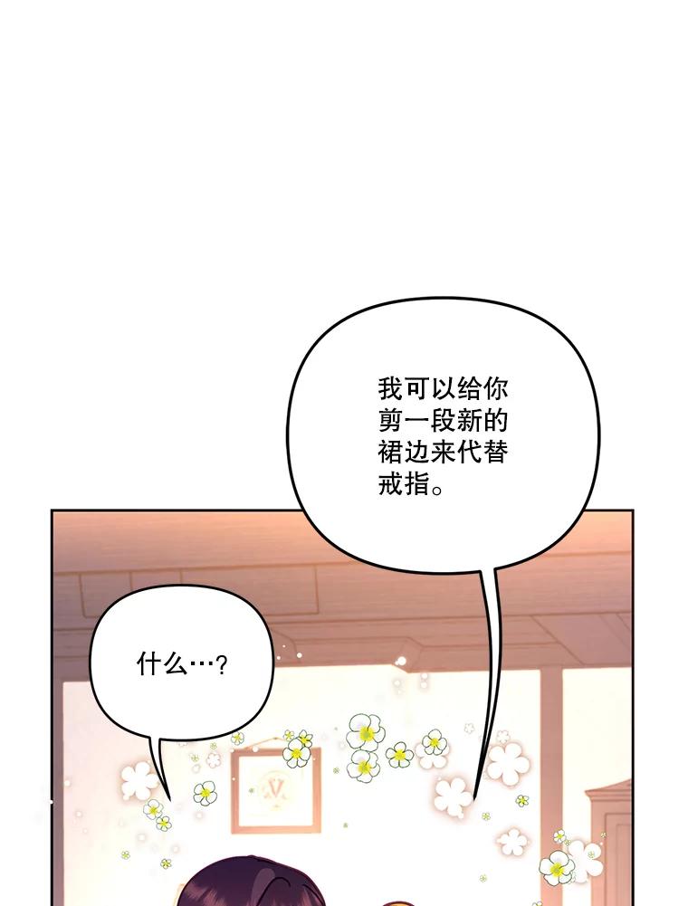 《披荆斩棘的未来》49.孩子是你的啊 第122页