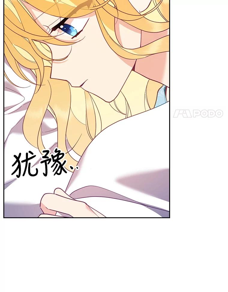 《披荆斩棘的未来》49.孩子是你的啊 第14页