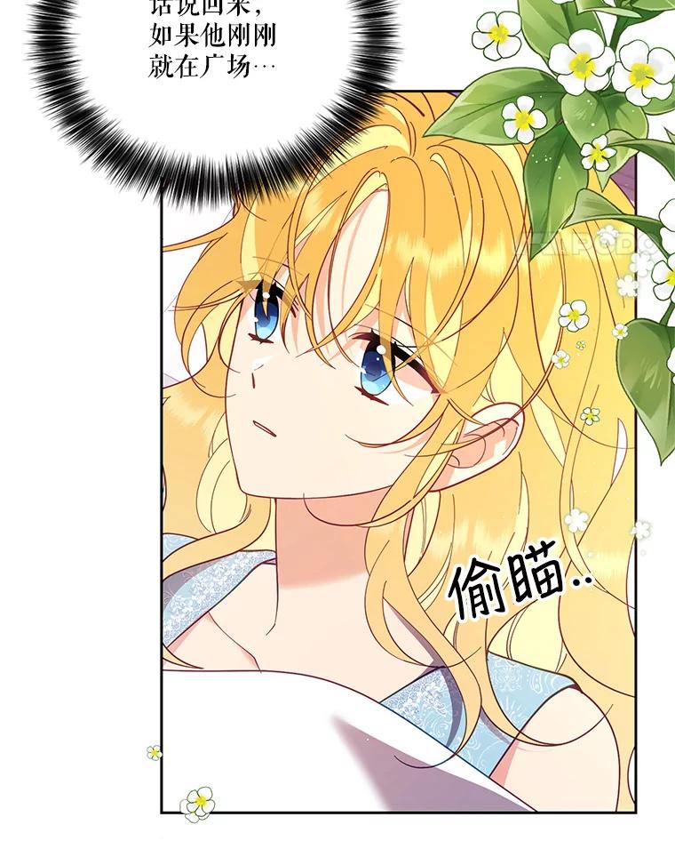 《披荆斩棘的未来》49.孩子是你的啊 第4页