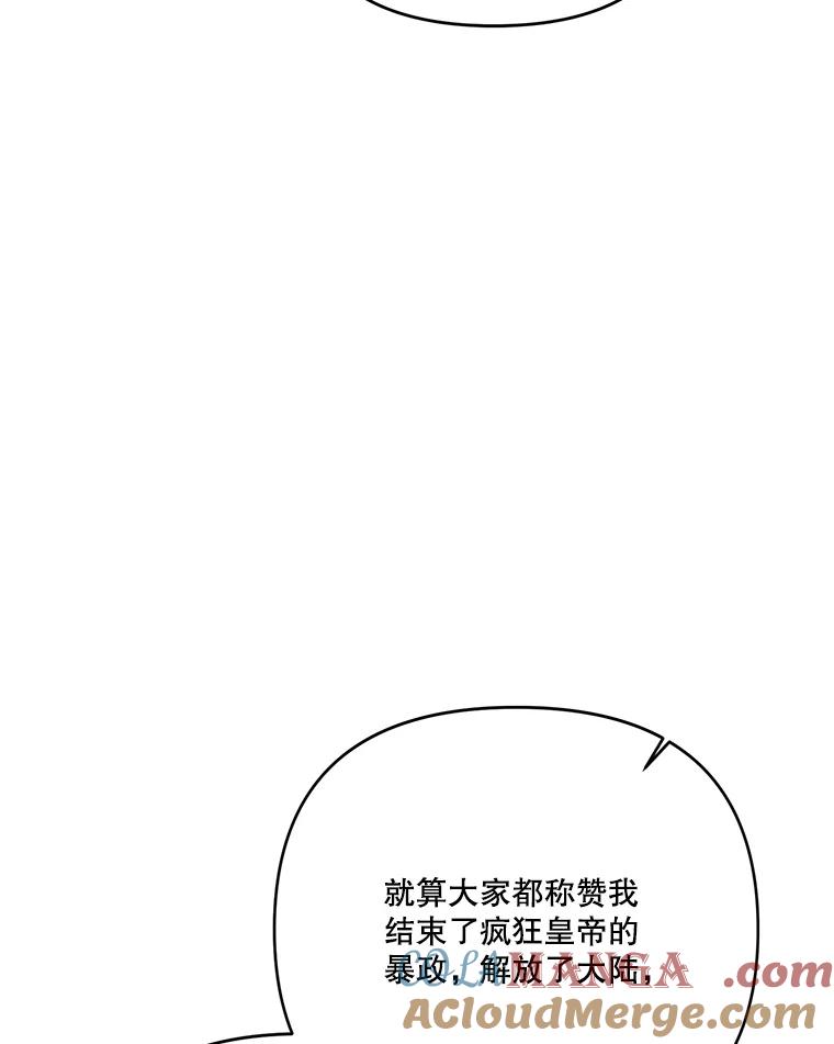 《披荆斩棘的未来》49.孩子是你的啊 第89页
