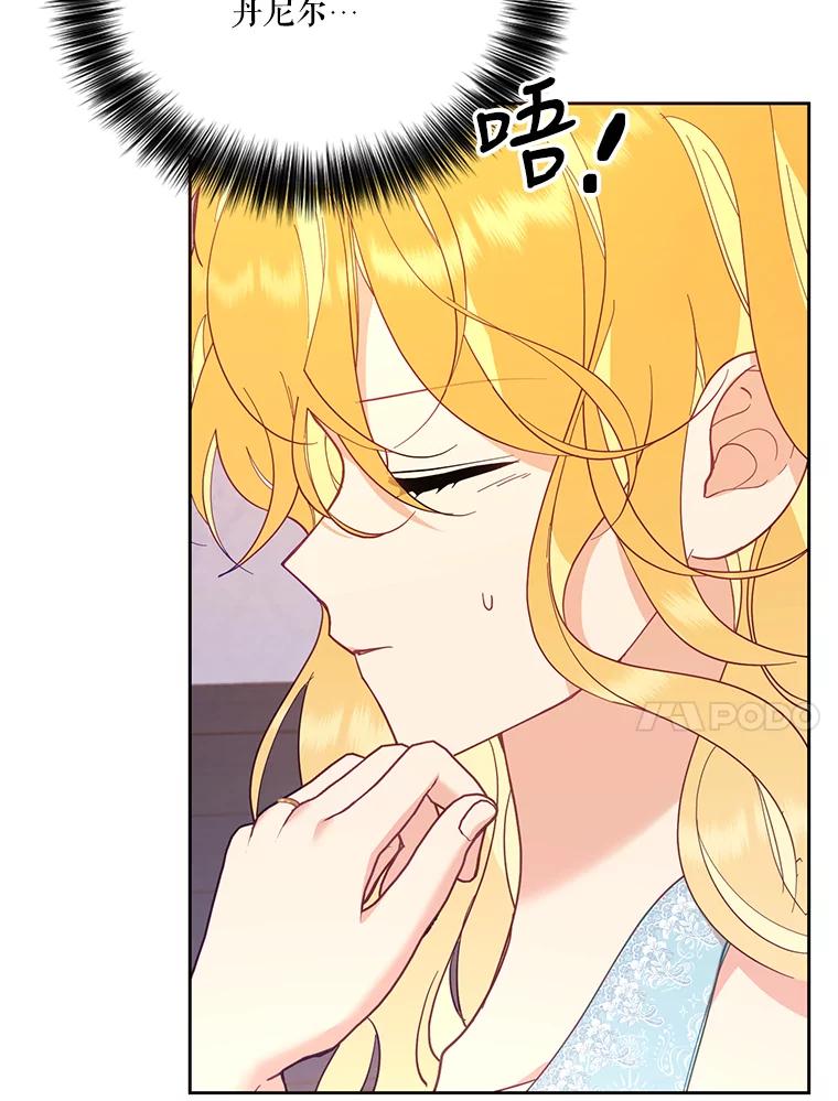 《披荆斩棘的未来》49.孩子是你的啊 第143页