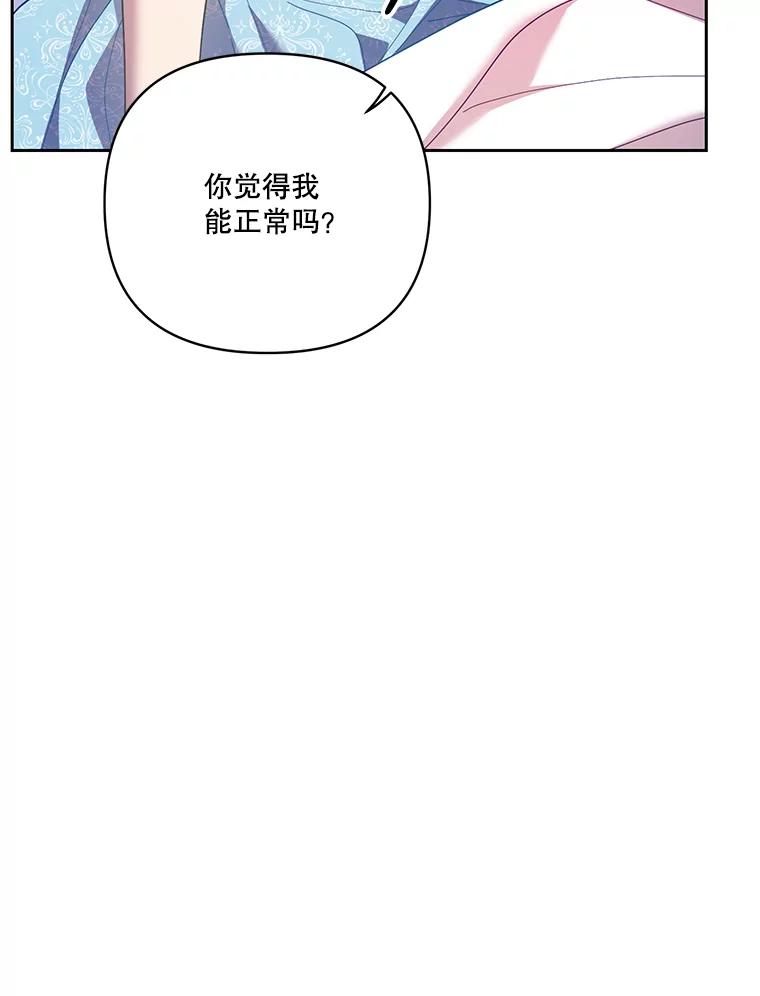 《披荆斩棘的未来》49.孩子是你的啊 第26页