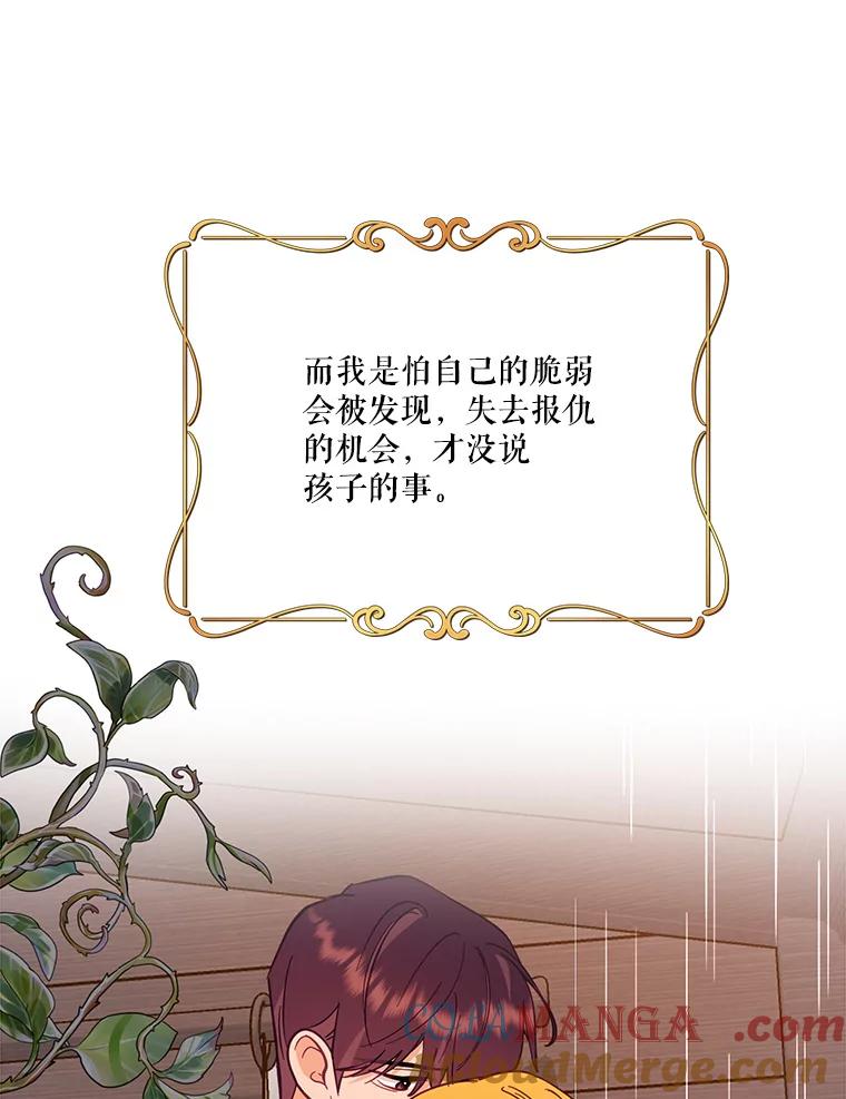 《披荆斩棘的未来》50.给我一个机会 第29页