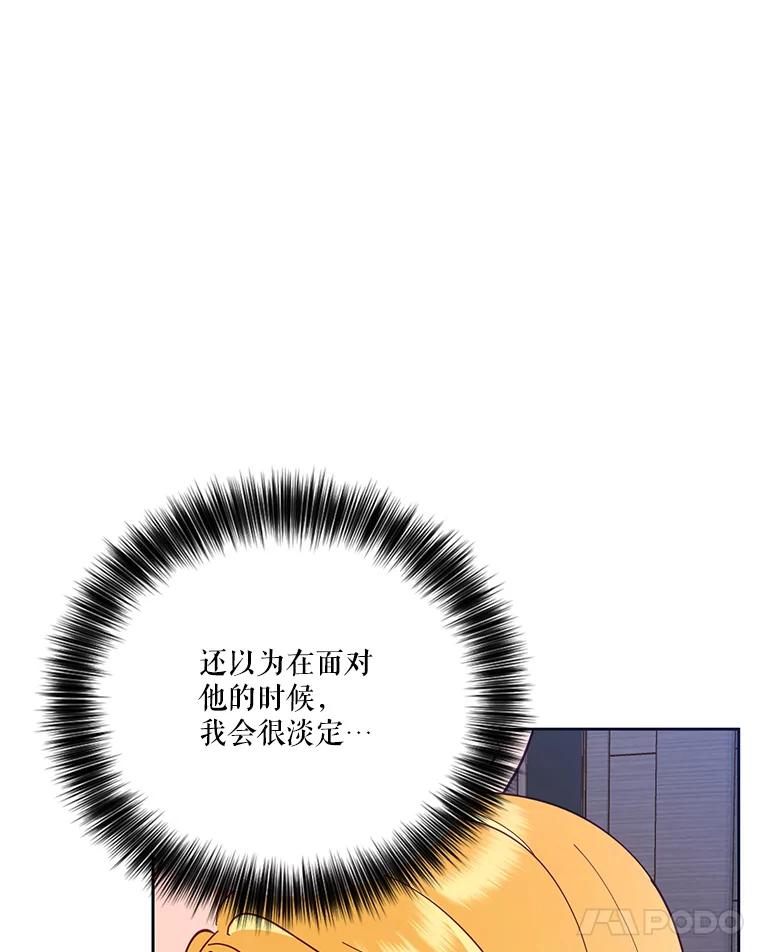 《披荆斩棘的未来》50.给我一个机会 第44页