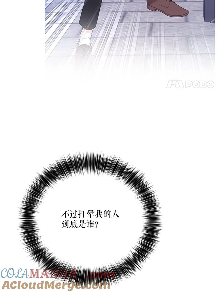 《披荆斩棘的未来》50.给我一个机会 第93页