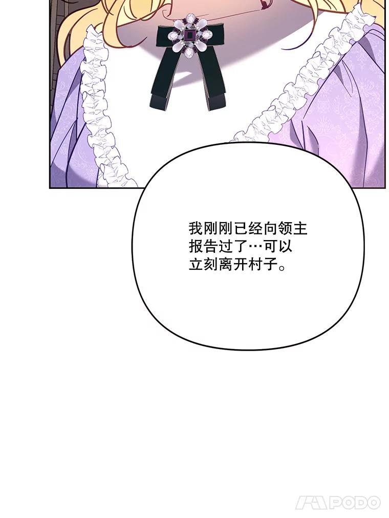 《披荆斩棘的未来》50.给我一个机会 第119页