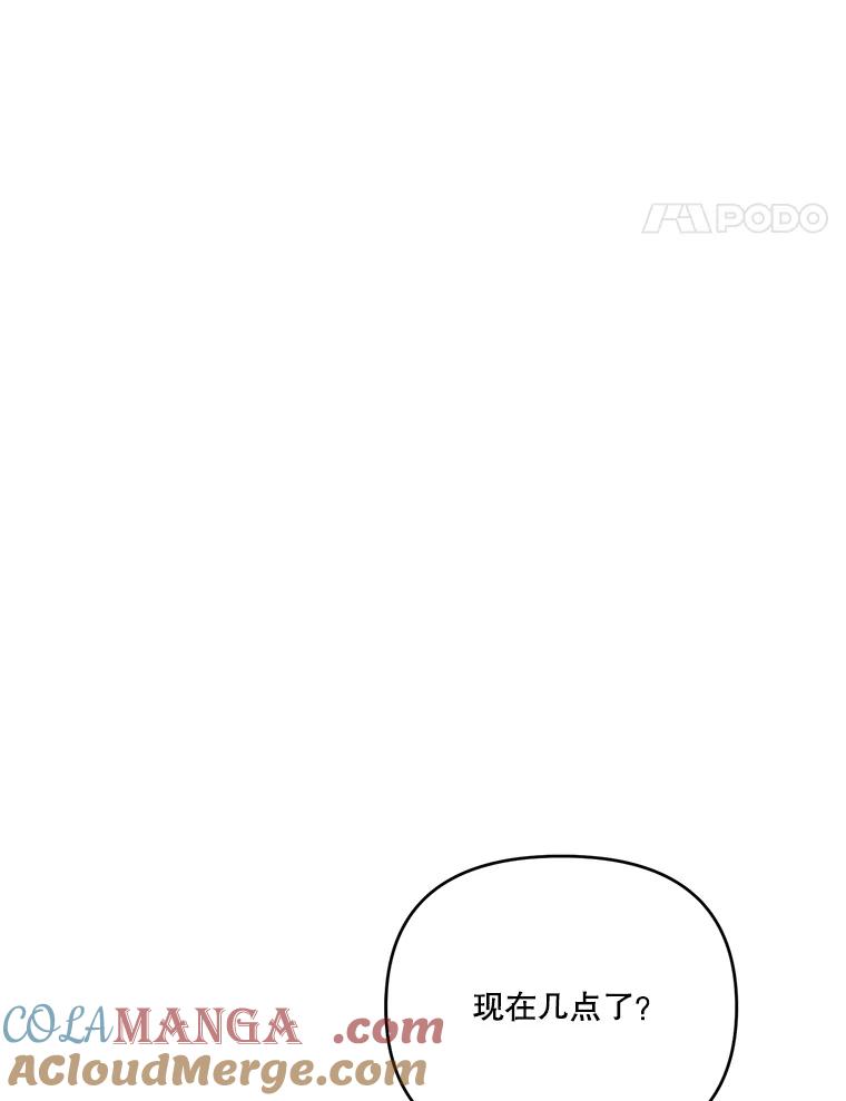 《披荆斩棘的未来》50.给我一个机会 第77页