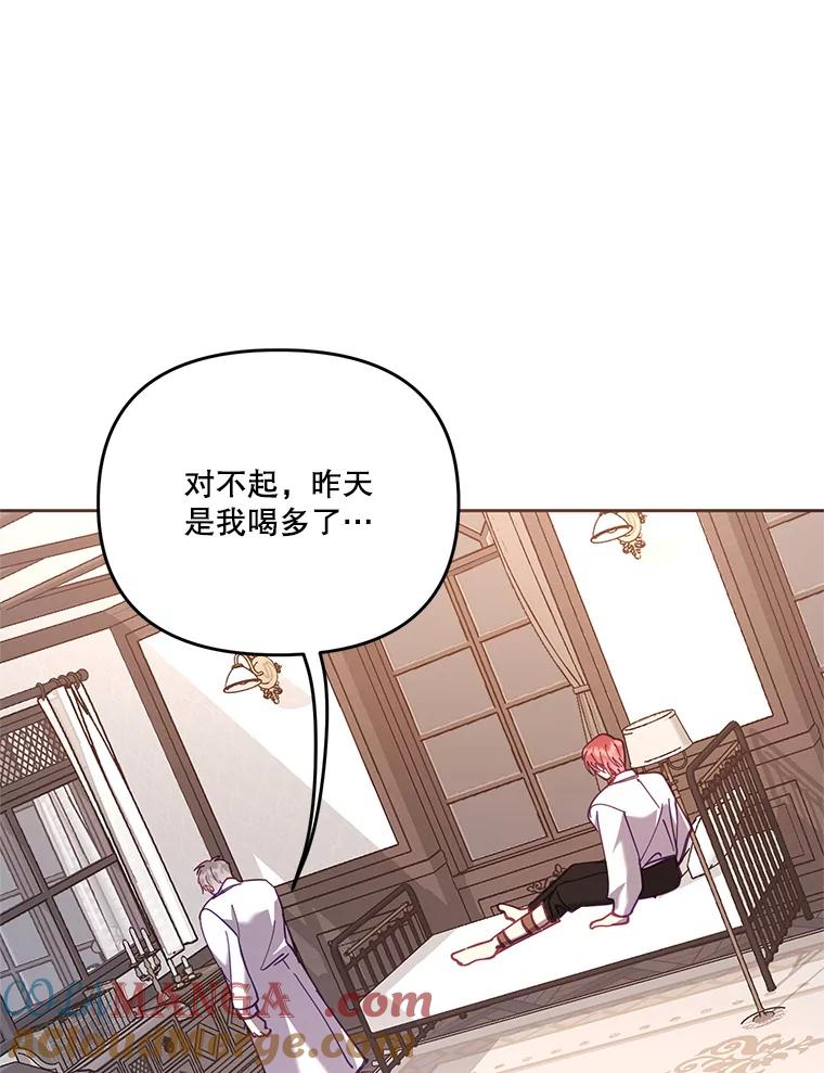 《披荆斩棘的未来》50.给我一个机会 第69页