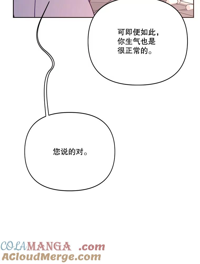 《披荆斩棘的未来》50.给我一个机会 第133页