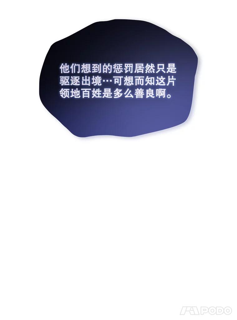 《披荆斩棘的未来》50.给我一个机会 第148页