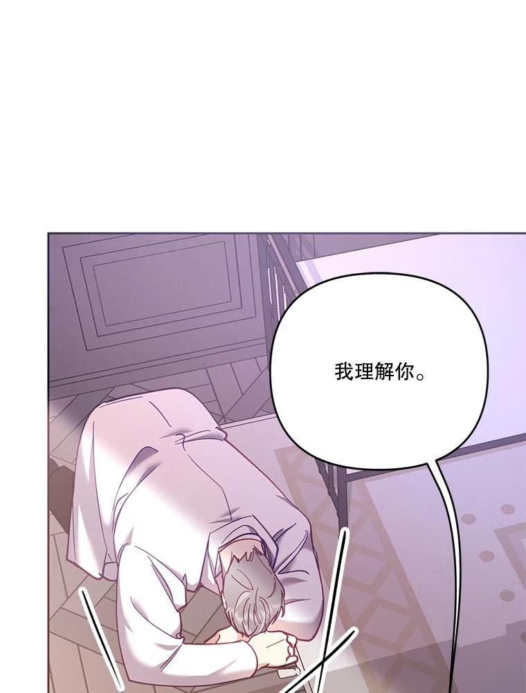 《披荆斩棘的未来》50.给我一个机会 第126页