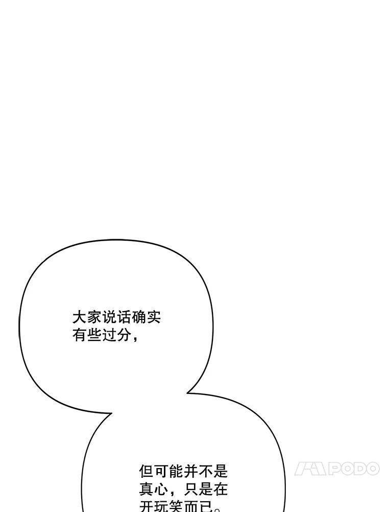 《披荆斩棘的未来》50.给我一个机会 第131页