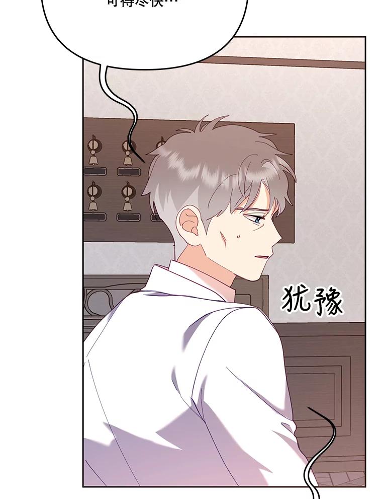 《披荆斩棘的未来》50.给我一个机会 第58页
