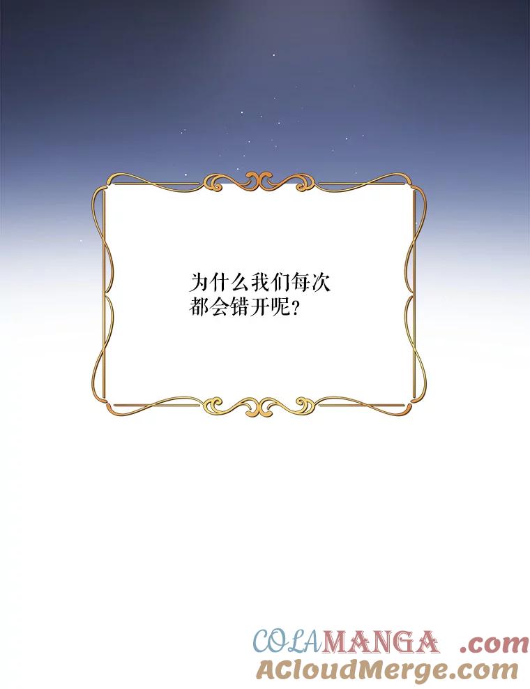 《披荆斩棘的未来》50.给我一个机会 第33页