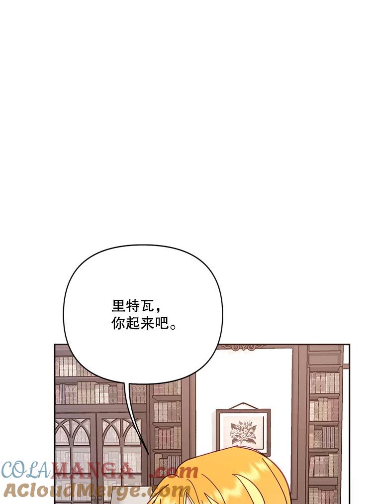 《披荆斩棘的未来》50.给我一个机会 第113页