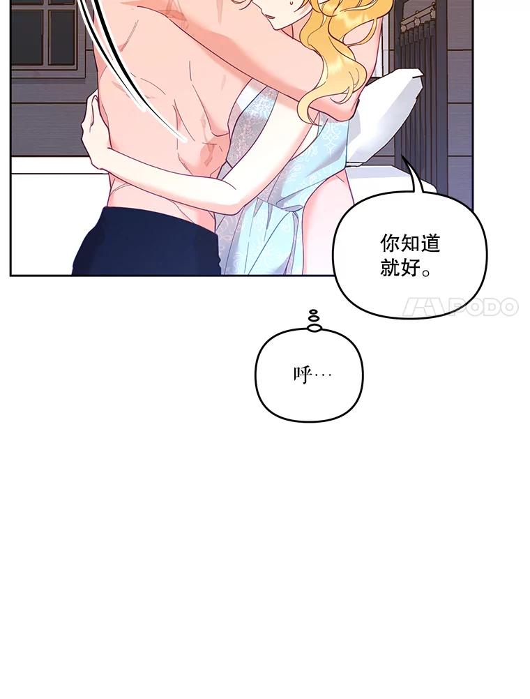 《披荆斩棘的未来》50.给我一个机会 第7页