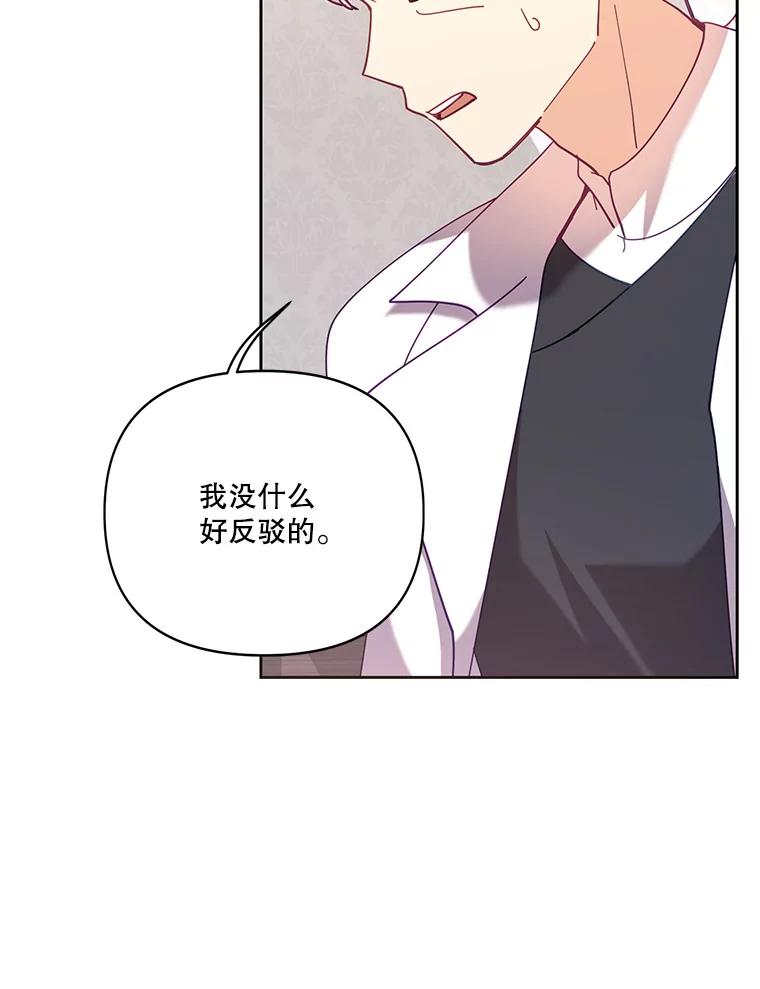 《披荆斩棘的未来》50.给我一个机会 第74页